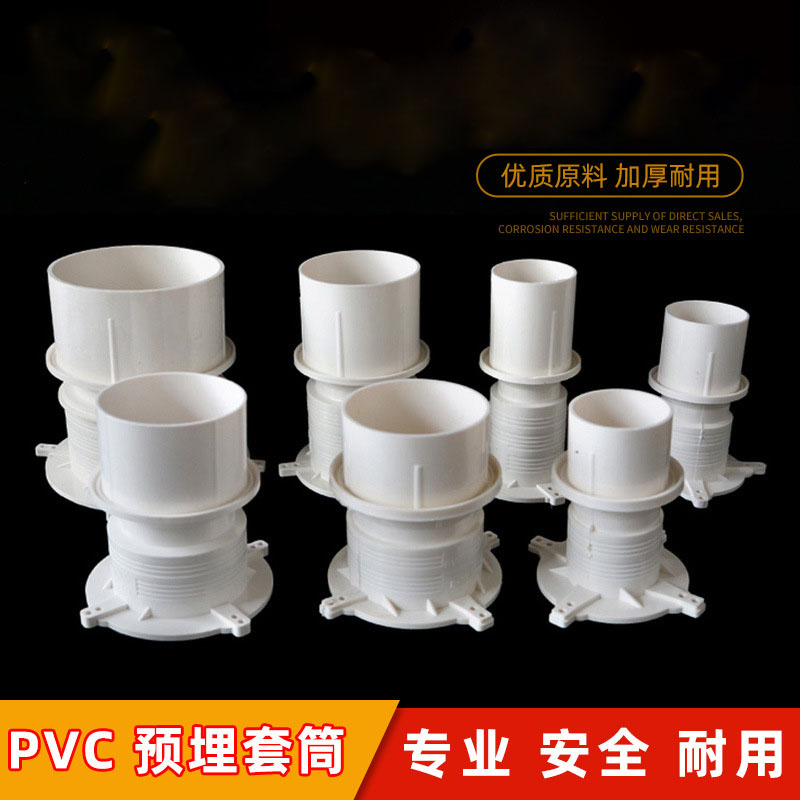PVC水管配件预埋套筒50 75 110 160套管直接预埋件止水节一次性桶