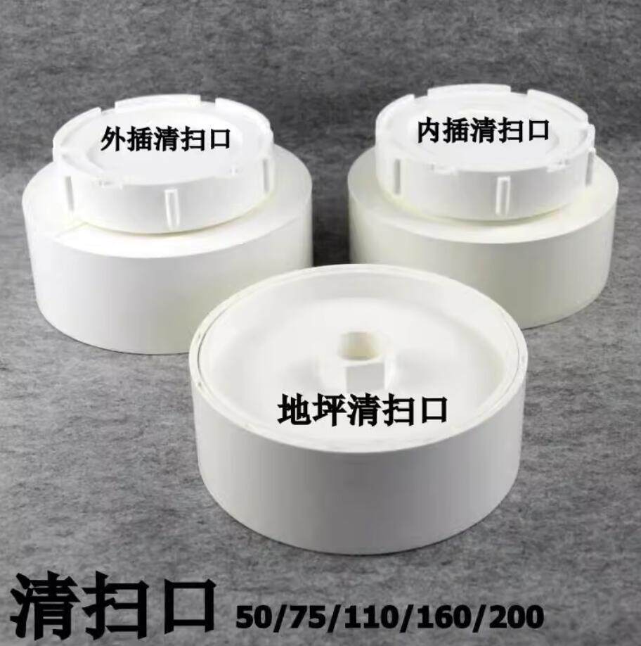 pvc排水管清扫口50 75 110 160下水管堵头带检查口管帽
