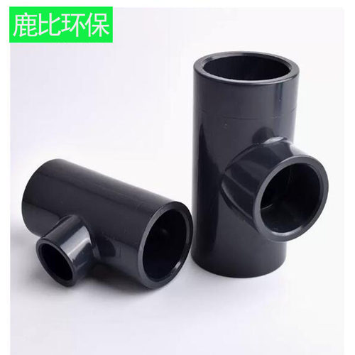 PVC转换接头25变2063变50