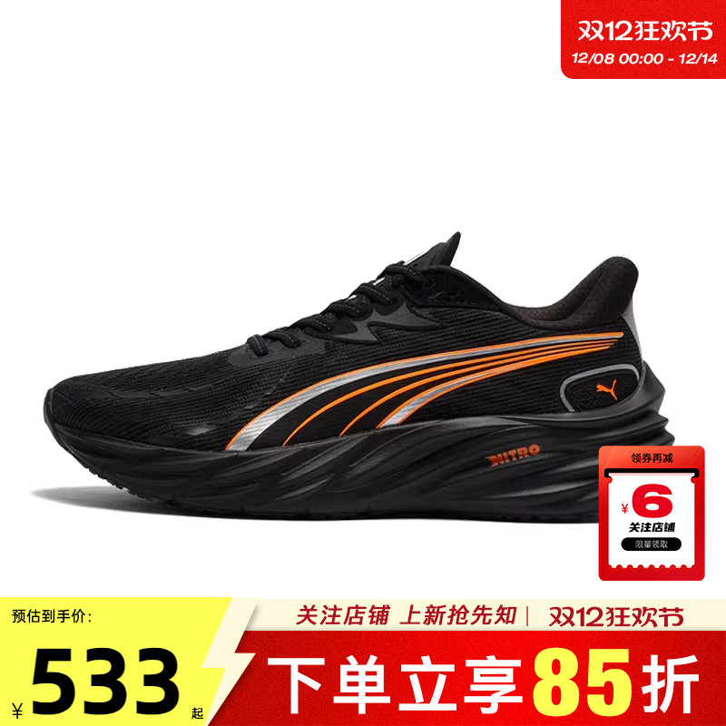 劲浪体育PUMA彪马男鞋VELOCITY运动鞋跑步鞋311140-14