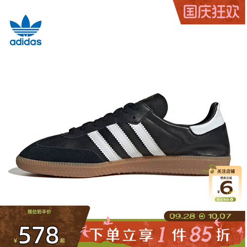 劲浪体育adidas阿迪达斯三叶草男女鞋SAMBA休闲鞋T头德训鞋IF0641