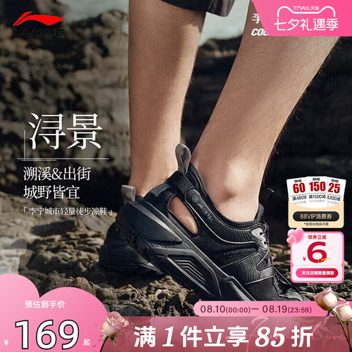 劲浪李宁户外CF溯夏季男女鞋浔景透气减震回弹运动凉鞋AGHW003-4