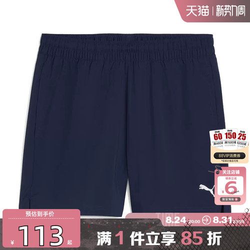 劲浪体育PUMA彪马男子运动休闲短裤裤子525911-06