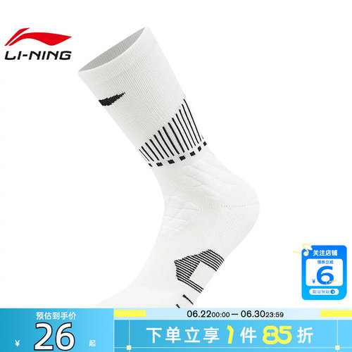 劲浪体育LINING李宁夏季男女专业篮球运动休闲运动袜AWLW037-2