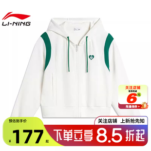 劲浪体育LINING李宁女子都市轻运动休闲夹克外套AWDU602