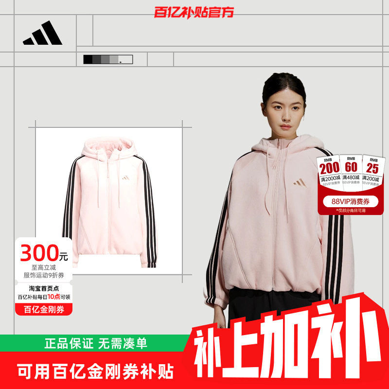 劲浪体育adidas阿迪达斯女子运动休闲夹克三条纹连帽外套KB7605,运动服/休闲服装,运动茄克/外套,淘宝优惠券,粉丝福利购,淘宝优惠卷