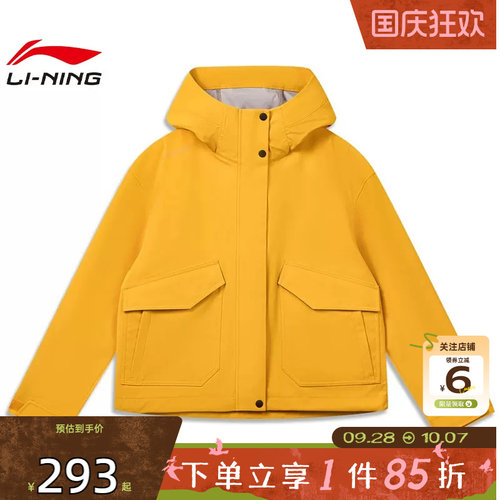 劲浪体育LINING李宁女子运动休闲夹克外套AFYW012-3