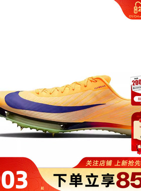 劲浪体育nike耐克男鞋AIR ZOOM MAXFLY运动鞋跑步鞋FD8395-800