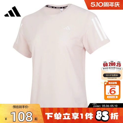 劲浪体育adidas阿迪达斯夏季女子运动休闲短袖T恤IN1598