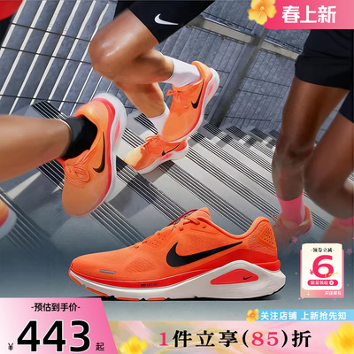 劲浪nike耐克春季男鞋STRUCTURE运动鞋训练竞速跑步鞋HJ1102-800