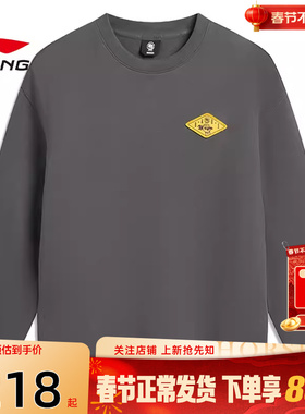 劲浪体育LINING李宁春季男子反伍运动休闲卫衣套头衫AWDW027-6