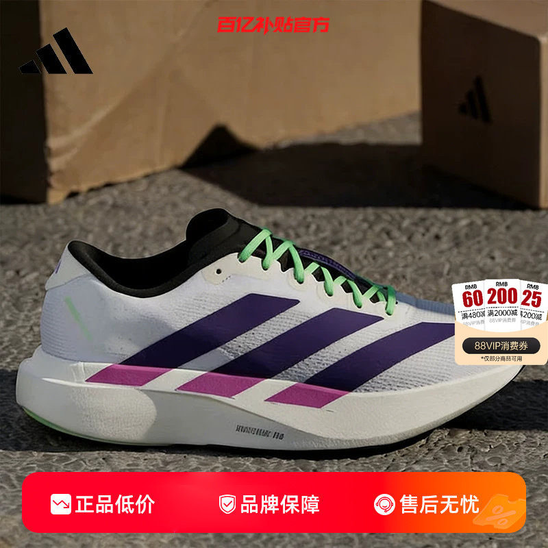 劲浪adidas阿迪达斯男鞋新款ADIZERO运动鞋竞速训练跑步鞋JS4495