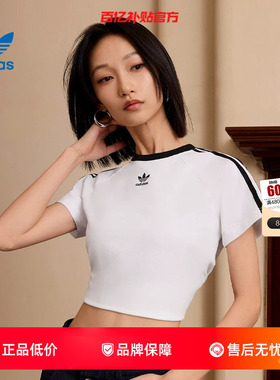 劲浪adidas阿迪达斯三叶草夏女子运动休闲短款短袖白色T恤JC8704