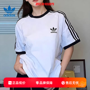 白色经典 T恤KB2460 男女子休闲短袖 劲浪adidas阿迪达斯三叶草新款