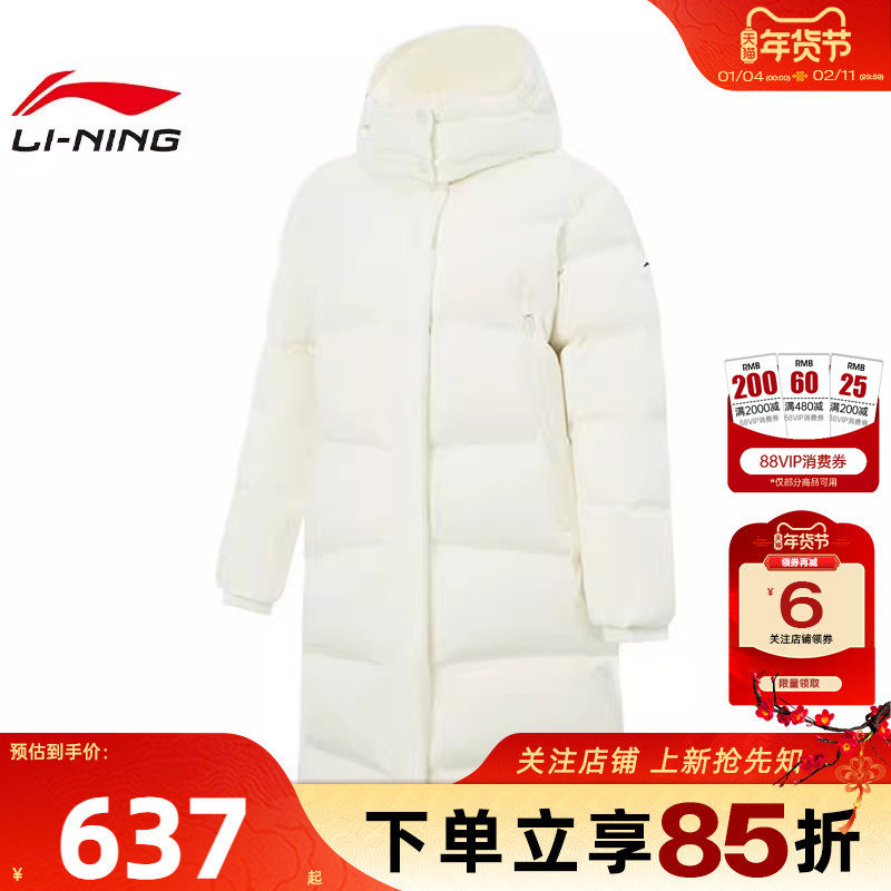 劲浪李宁运动必备运动白色保暖长款羽绒服冬季女款外套AYMV208-2,运动服/休闲服装,运动羽绒服,淘宝优惠券,粉丝福利购,淘宝优惠卷