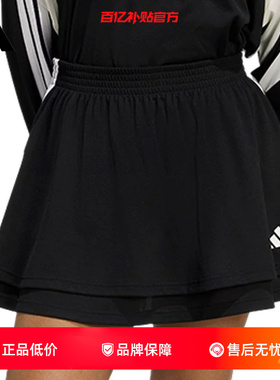 劲浪体育adidas阿迪达斯夏季女子运动休闲半身裙裙子JY7632