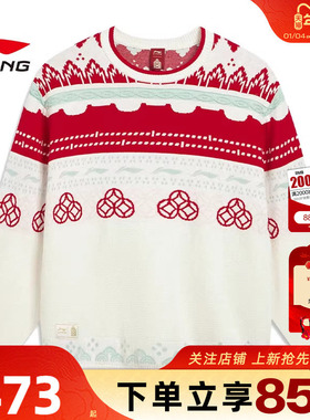 劲浪体育LINING李宁男子中国文化运动休闲卫衣套头衫AMBW049-1