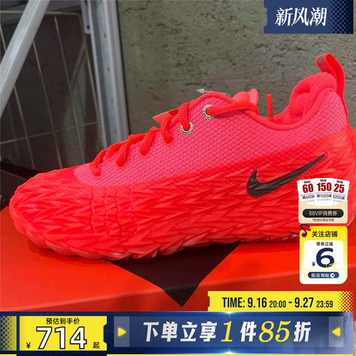 劲浪体育nike耐克男鞋S.T. CHARGE运动鞋篮球鞋IO8062-601