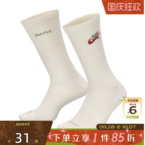 劲浪nike耐克CNY马年新年款男女运动休闲舒适运动长袜IQ3433-133