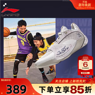 ABAV043 韦德全城13轻量回弹支撑实战篮球鞋 鞋 劲浪体育李宁冬季