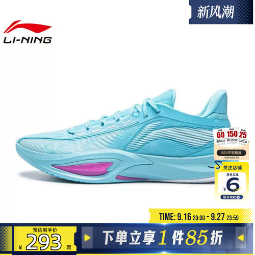 劲浪体育LINING李宁男鞋闪凌运动鞋篮球鞋ABPW017-2