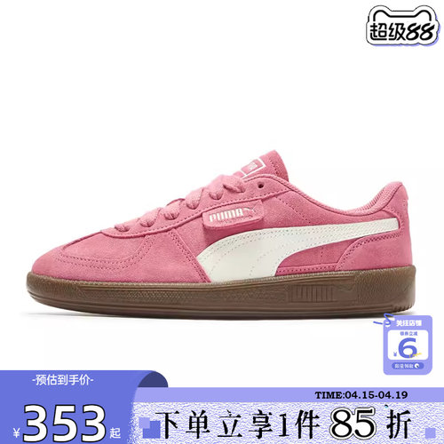 劲浪PUMA彪马德训鞋女鞋PALERMO板鞋运动鞋厚底休闲鞋408532-01