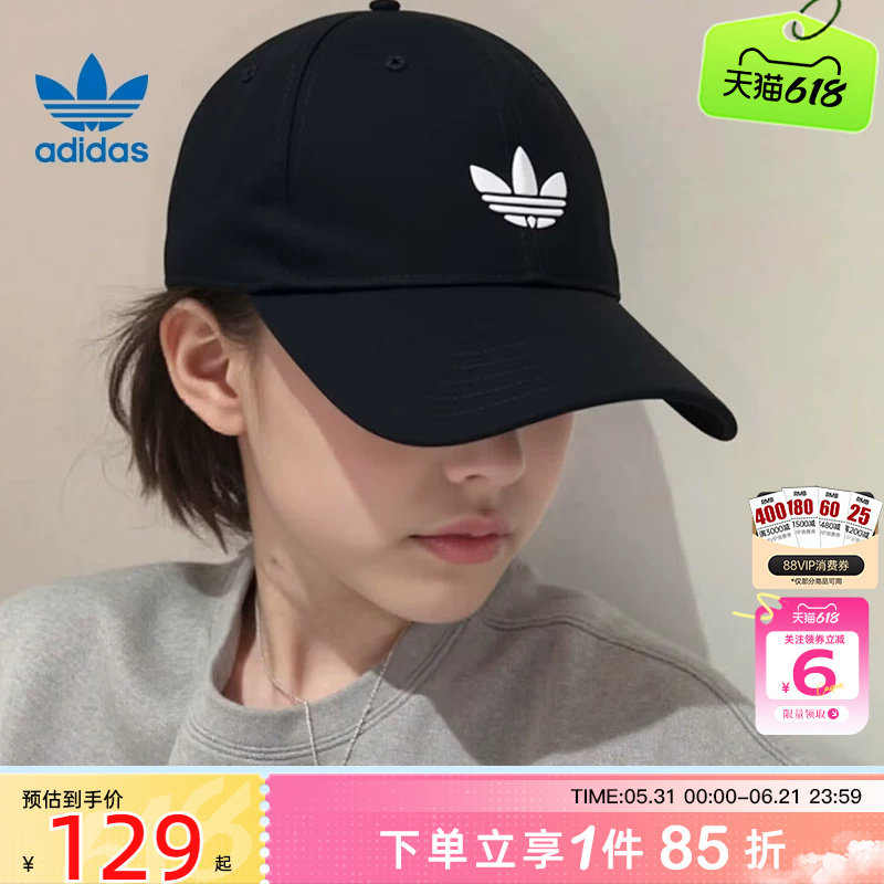 劲浪adidas阿迪达斯三叶草男女运动休闲棒球帽经典logo帽子JC6023