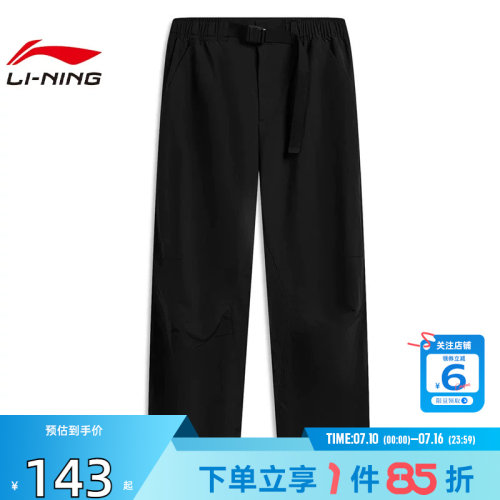 劲浪体育LINING李宁男子户外运动休闲长裤裤子AYKW105-3