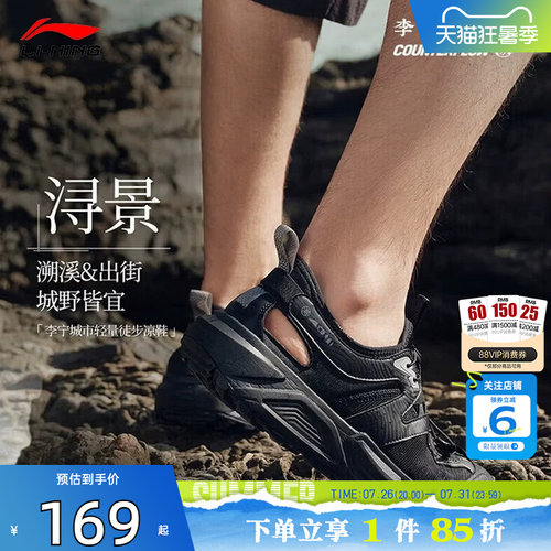 劲浪李宁户外CF溯夏季男女鞋浔景透气减震回弹运动凉鞋AGHW003-4