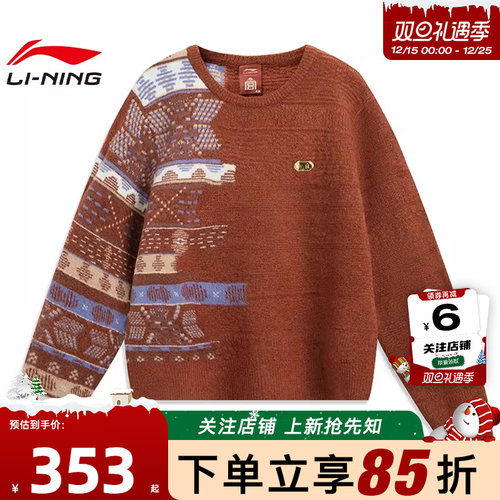 劲浪体育LINING李宁女子中国文化运动休闲卫衣套头衫AMBV390-3