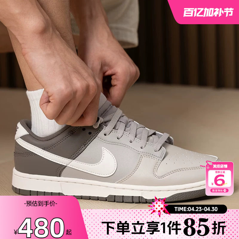 劲浪nike耐克夏季男鞋新款DUNK运动鞋经典复古休闲板鞋HF5441-009