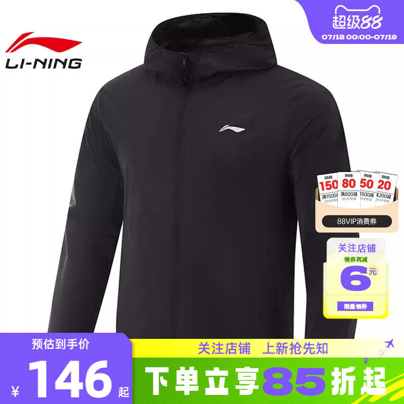 LINING李宁夏季男子运动必备运