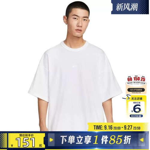 劲浪体育nike耐克男子运动休闲短袖T恤HF9607-100