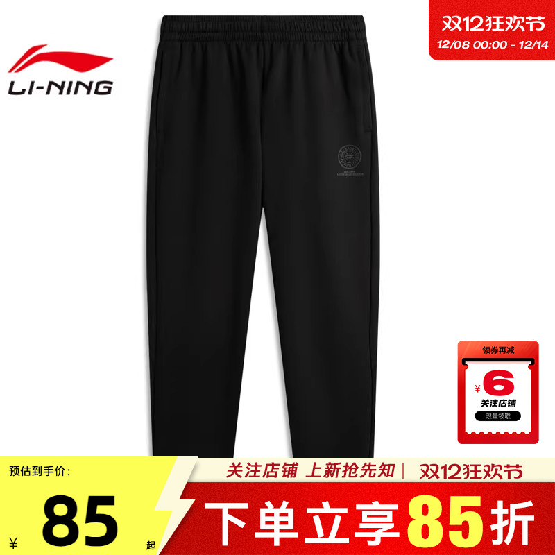 劲浪体育LINING李宁冬季男子运动灵感运动休闲长裤裤子AKLV767-1