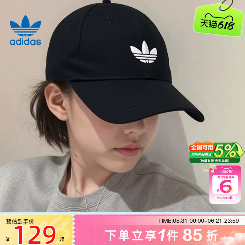 劲浪adidas阿迪达斯三叶草男女运动休闲棒球帽经典logo帽子JC6023