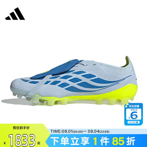 劲浪体育adidas阿迪达斯夏季男女鞋PREDATOR运动鞋足球鞋JR7840