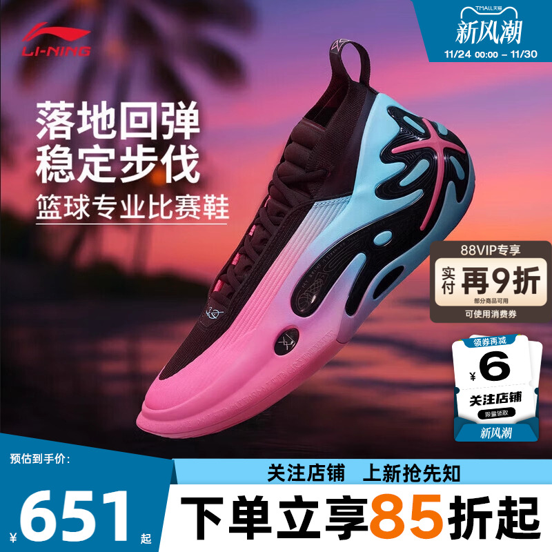劲浪体育李宁韦德之道11男鞋WOW11 南海岸运动鞋篮球鞋ABAU049-33