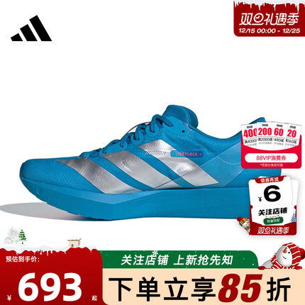 劲浪体育adidas阿迪达斯男鞋ADIZERO运动鞋跑步鞋JQ1683
