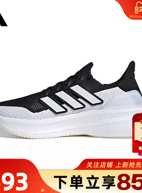 劲浪体育adidas阿迪达斯男女鞋ULTRABOOS运动鞋跑步鞋IF1480