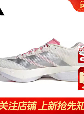劲浪体育adidas阿迪达斯男鞋ADIZERO运动鞋跑步鞋JQ9666