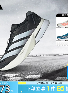 劲浪adidas阿迪达斯男鞋新款ADIZERO运动竞速马拉松跑步鞋JS4938