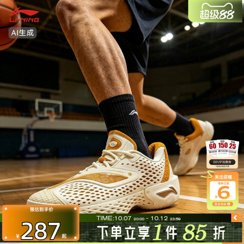 劲浪李宁反伍5 LOW丨篮球鞋男秋季新款高回弹减震外场鞋ABFW003-5