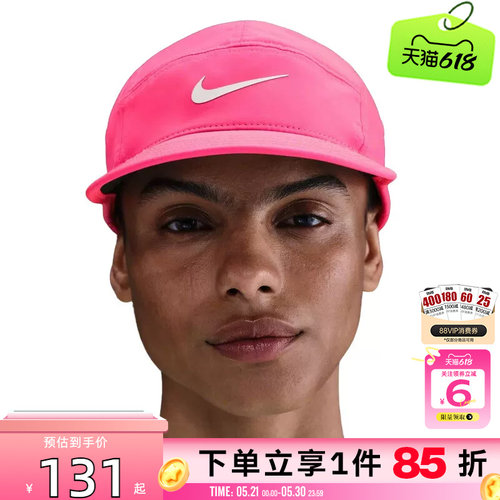 劲浪体育nike耐克夏季男女运动休闲棒球帽帽子FB5624-645