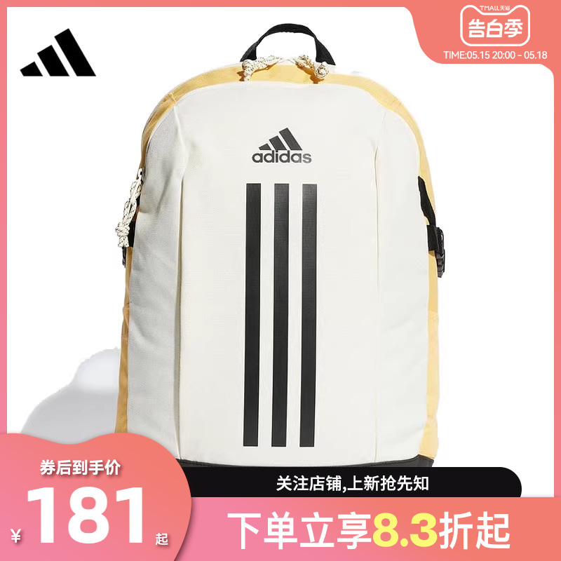 劲浪体育adidas阿迪达斯夏季男女运动休闲双肩背包IT5363