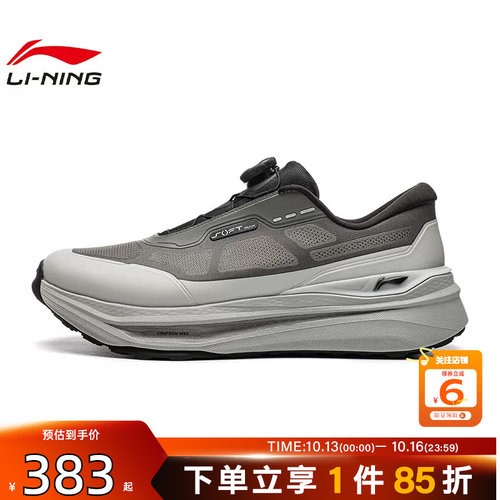 劲浪体育LINING李宁男女鞋SOFT运动鞋休闲鞋AGLW149-7