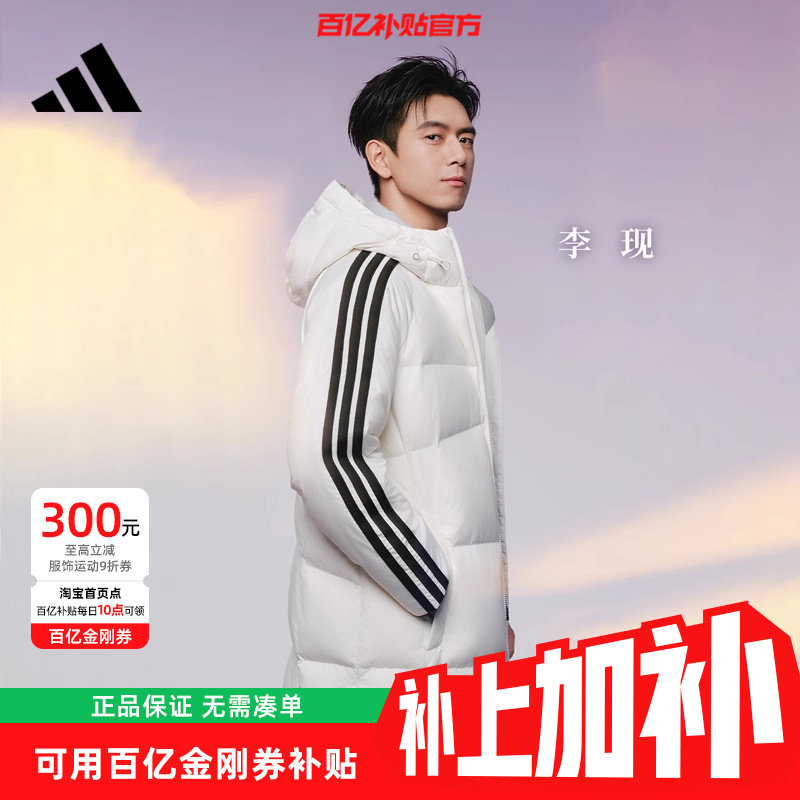 劲浪体育adidas阿迪达斯男子运动休闲长款三条纹羽绒服外套KC2497