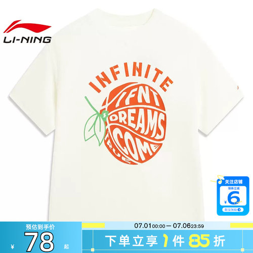 劲浪体育LINING李宁夏季大童运动休闲短袖T恤YHSW061-1