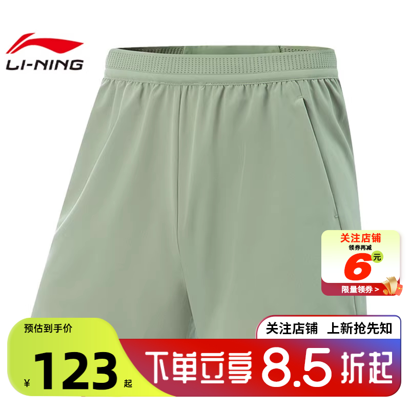 劲浪体育LINING李宁男子日常跑运动休闲短裤裤子AKSV097-8