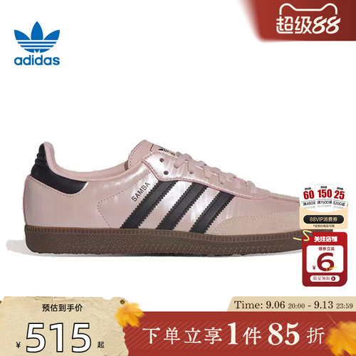 劲浪体育adidas阿迪达斯三叶草女鞋SAMBA运动鞋休闲鞋KJ4305