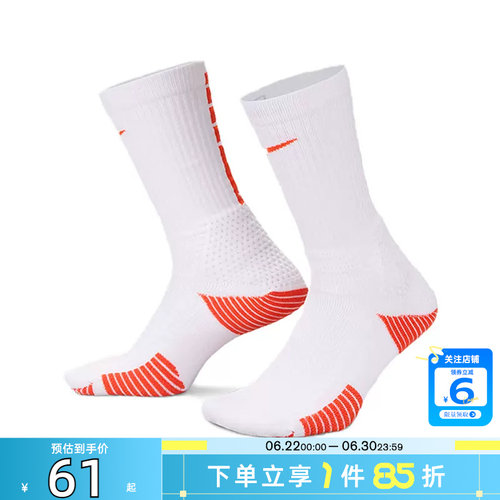 劲浪体育nike耐克男女运动休闲运动袜HM0285-105